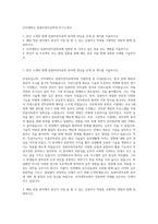 인덕대학교 컴퓨터전자공학과 자기소개서-1