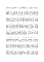 인덕대학교 컴퓨터전자공학과 자기소개서-2
