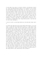 인덕대학교 컴퓨터전자공학과 자기소개서-3