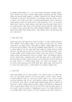 mRNA Extraction을 통한 유전자 발현 분석의 이해와 그 과정에서의 실험적 접근-2