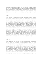 mRNA Extraction을 통한 유전자 발현 분석의 이해와 그 과정에서의 실험적 접근-3