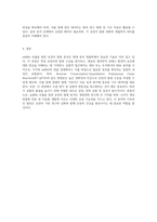 mRNA Extraction을 통한 유전자 발현 분석의 이해와 그 과정에서의 실험적 접근-4