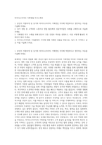 마이다스아이티 기획영업 자기소개서-1