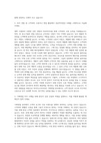 마이다스아이티 기획영업 자기소개서-2