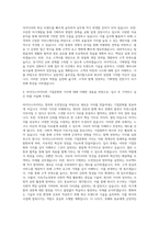 마이다스아이티 기획영업 자기소개서-3