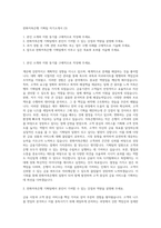 한화저축은행 기획팀 자기소개서 (3)-1