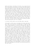 한화저축은행 기획팀 자기소개서 (3)-2
