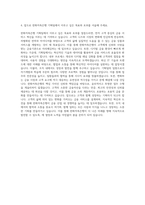 한화저축은행 기획팀 자기소개서 (3)-3