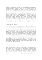 mRNA 백신의 효과적인 전달 체계를 위한 Delivery System의 혁신적 접근-2