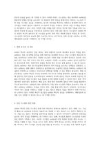 mRNA 백신의 효과적인 전달 체계를 위한 Delivery System의 혁신적 접근-3