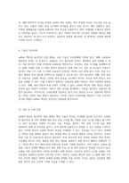 mRNA 백신의 효과적인 전달 체계를 위한 Delivery System의 혁신적 접근-5