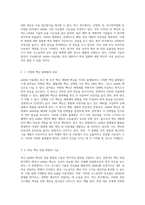 mRNA 치료제의 혁신적 특성과 최근 연구 동향에 대한 종합적 분석-2