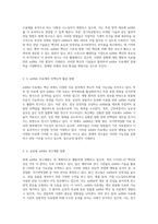 mRNA 치료제의 혁신적 특성과 최근 연구 동향에 대한 종합적 분석-3