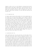 mRNA 치료제의 혁신적 특성과 최근 연구 동향에 대한 종합적 분석-4