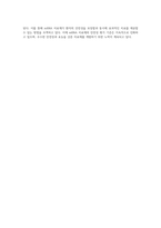 mRNA 치료제의 혁신적 특성과 최근 연구 동향에 대한 종합적 분석-5