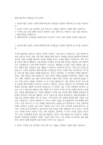 한화저축은행 디지털금융 자기소개서-1
