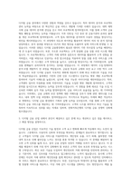 한화저축은행 디지털금융 자기소개서-2