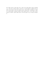 한화저축은행 디지털금융 자기소개서-4