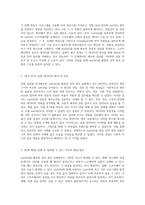 myDAQ 활용을 통한 전자 회로 실험의 기초 및 실습 방법-3