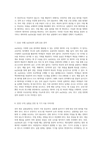 myDAQ 활용을 통한 전자 회로 실험의 기초 및 실습 방법-4