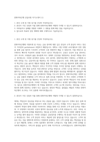 한화저축은행 신입사원 자기소개서 (1)-1