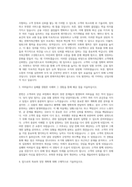 한화저축은행 신입사원 자기소개서 (1)-2