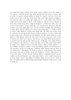 한화저축은행 신입사원 자기소개서 (1)-3