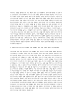경찰공무원 경찰공무원면접 경찰공무원면접 경찰공무원 면접답변 경찰공무원 포부지원동기면접 경찰공무원면접질문답변 자기소개서-2