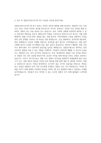 경찰공무원 경찰공무원면접 경찰공무원면접 경찰공무원 면접답변 경찰공무원 포부지원동기면접 경찰공무원면접질문답변 자기소개서-3