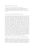 애경케미칼 엔지니어(생산_공정관리) 자기소개서-1