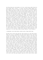 애경케미칼 엔지니어(생산_공정관리) 자기소개서-2