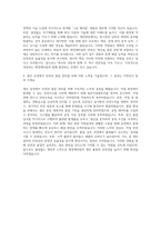 애경케미칼 엔지니어(생산_공정관리) 자기소개서-3