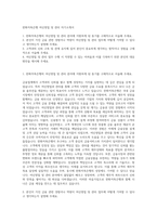 한화저축은행 여신영업 및 관리 자기소개서-1