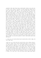 한화저축은행 여신영업 및 관리 자기소개서-2