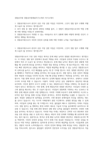 경찰공무원 경찰공무원채용자기소개서 자기소개서-1