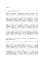 경찰공무원 경찰공무원채용자기소개서 자기소개서-2