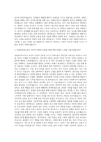 경찰공무원 경찰공무원채용자기소개서 자기소개서-3