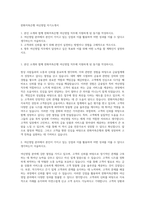 한화저축은행 여신영업 자기소개서-1