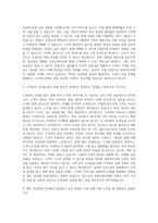 한화저축은행 여신영업 자기소개서-2