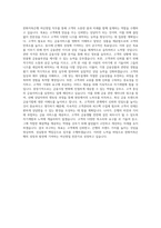 한화저축은행 여신영업 자기소개서-3