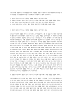 경찰공무원 경찰면접 경찰면접질문답변 경찰면접 경찰공무원자기소개서 해양의무경찰면접 의무경찰면접 9급경찰공무원면접 후기사회경찰공무원자기소개서 자기소개서-1