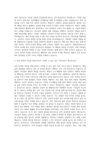 경찰공무원 경찰면접 경찰면접질문답변 경찰면접 경찰공무원자기소개서 해양의무경찰면접 의무경찰면접 9급경찰공무원면접 후기사회경찰공무원자기소개서 자기소개서-2