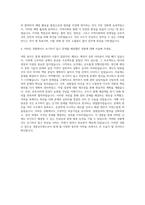 경찰공무원 경찰면접 경찰면접질문답변 경찰면접 경찰공무원자기소개서 해양의무경찰면접 의무경찰면접 9급경찰공무원면접 후기사회경찰공무원자기소개서 자기소개서-3