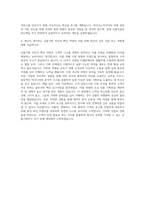 마이다스아이티 마케팅-마케팅전략-상품기획 자기소개서-3