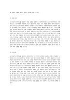 n-부틸 브로마이드 합성 실험을 통해 알아보는 유기합성의 기초와 응용-3