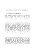 한화저축은행 채권관리 자기소개서-1