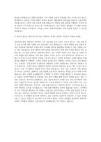 한화저축은행 채권관리 자기소개서-3