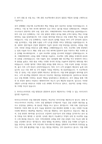 마이다스아이티 사업기획 자기소개서-2