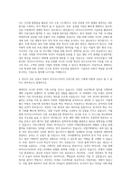 마이다스아이티 사업기획 자기소개서-3