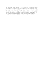 마이다스아이티 사업기획 자기소개서-4